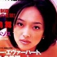 Mai Kitajima Nua